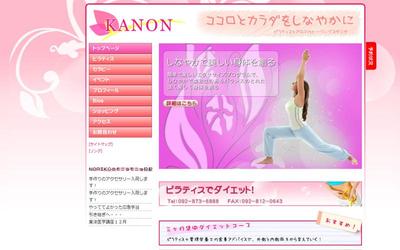 福岡のピラティススタジオ KANON 様