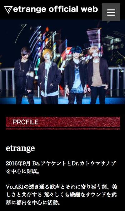 バンド etrangeのWEBページ スマホ版