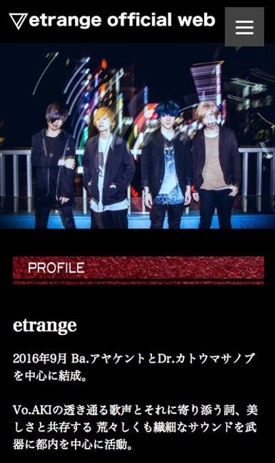 バンド etrangeのWEBページ スマホ版