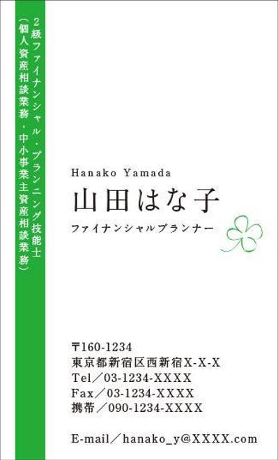 名刺デザイン（堅め）