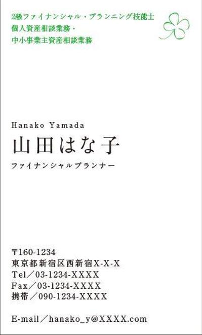 名刺デザイン（堅め）