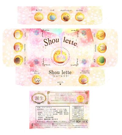 架空のお菓子会社のパッケージデザイン