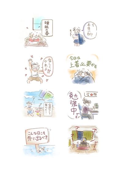 季節のLINEスタンプ