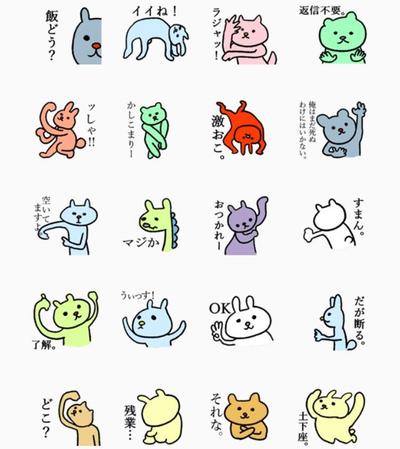 LINEスタンプ