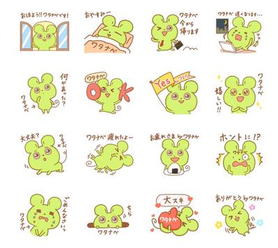 苗字スタンプ『ワタナベ』