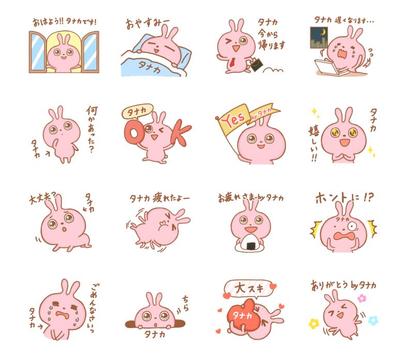 苗字スタンプ『タナカ』