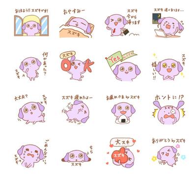 苗字スタンプ『スズキ』