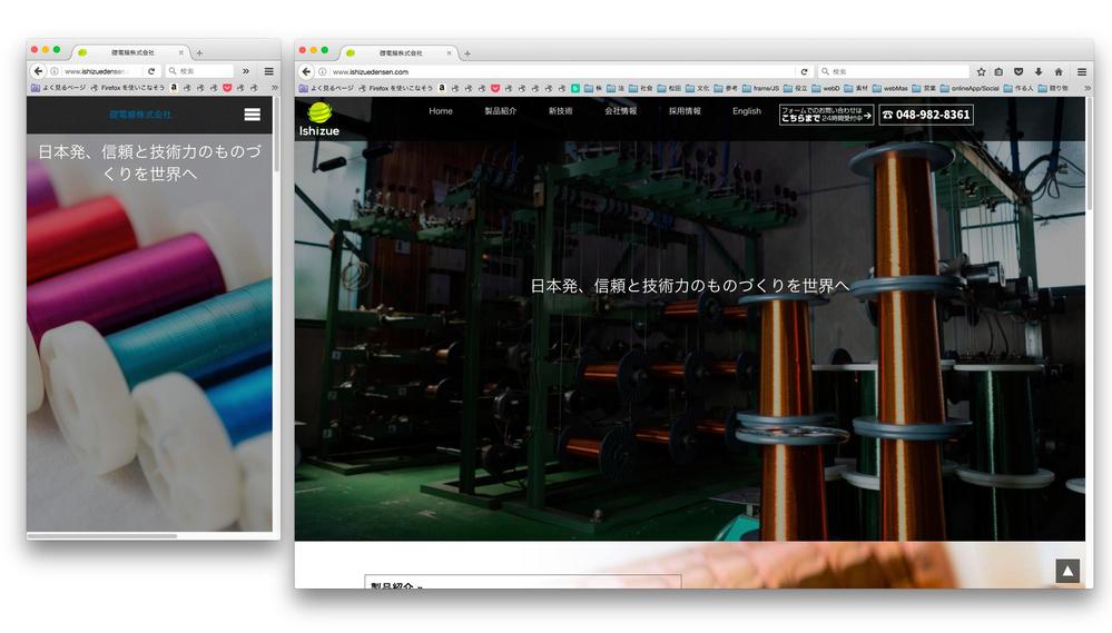 BtoB向け、工場のサイト