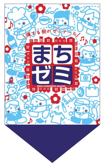 フラッグデザイン