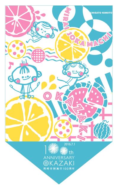 フラッグデザイン