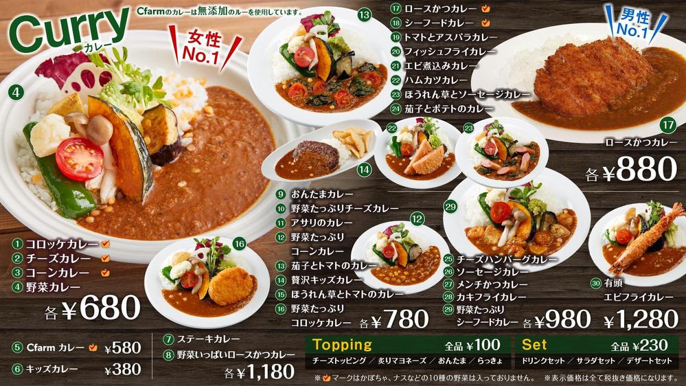 大手フランチャイズ 店舗メニュー表（デジタルサイネージ）ました