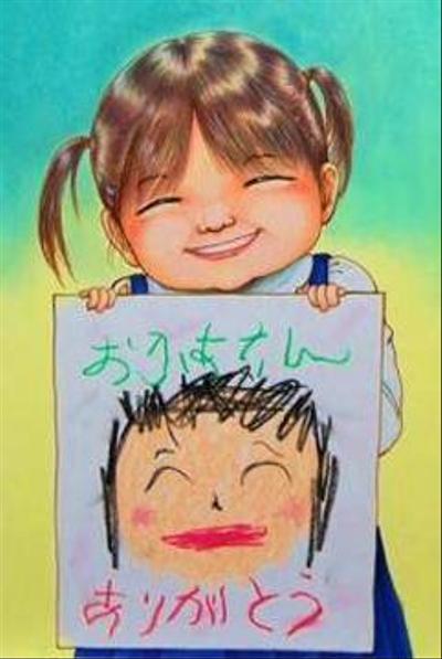 ありがとう