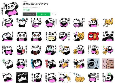 オリジナルLINEスタンプ