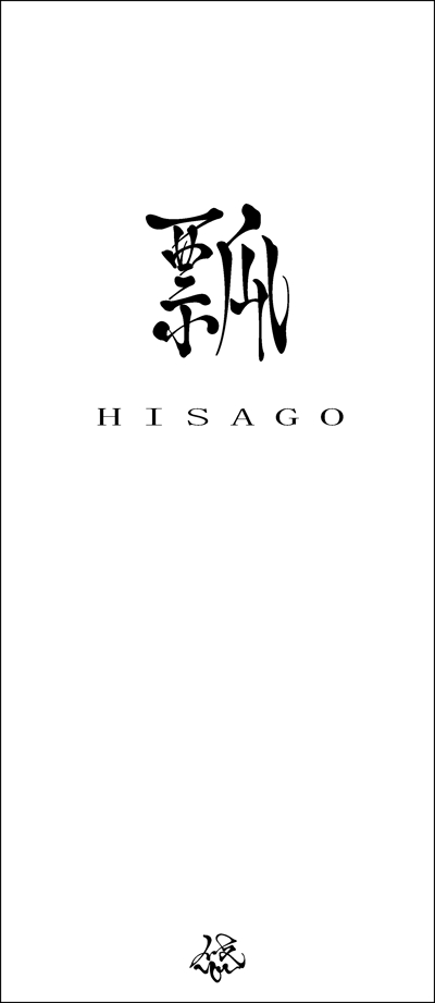 ロゴ-HISAGO