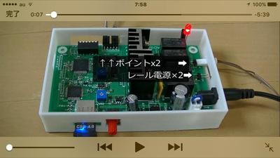 鉄道模型走行制御システム