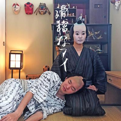 自主制作短編映画「滑稽なアイ」メインビジュアル