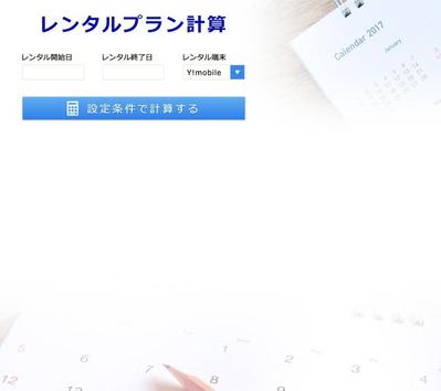 既存サイト内のボタン等のデザイン