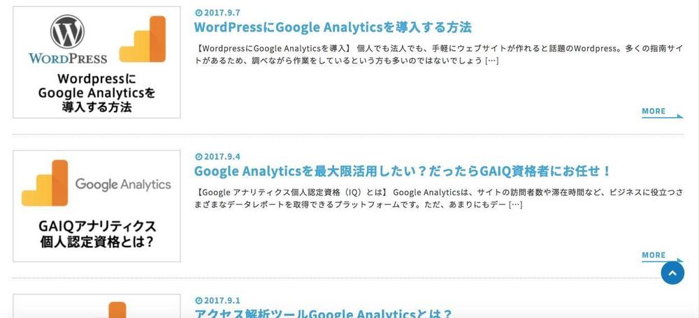 WEBマーケティングに関するコラムのライティング