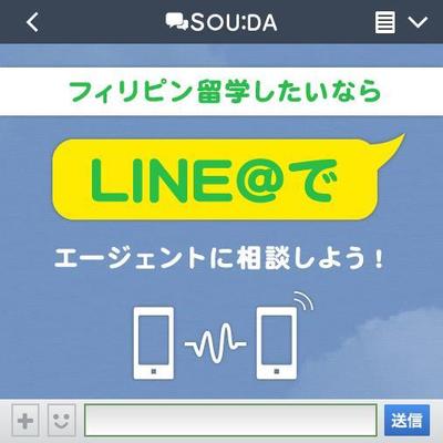 フィリピン留学_バナーデザイン2