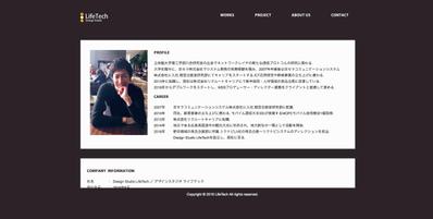 Design Studio LifeTechのWEBサイト制作