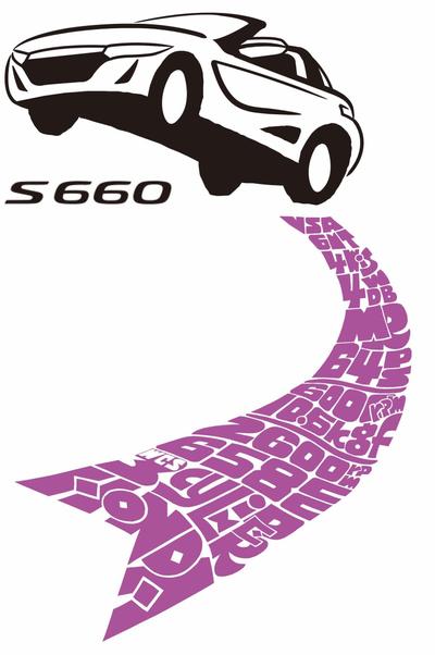 S660のTシャツデザイン