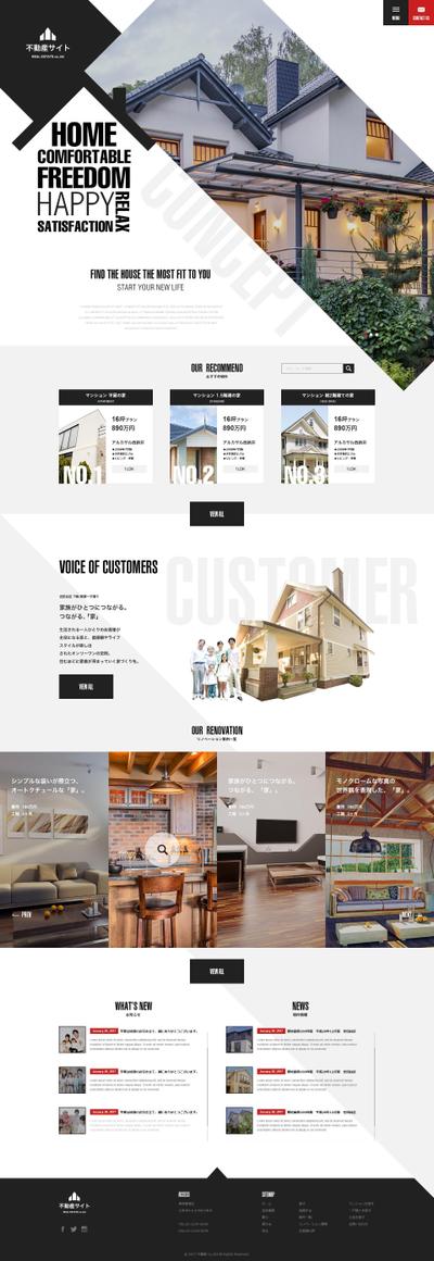 不動産サイトのデザインテンプレート
