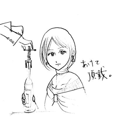 あけて頂戴。