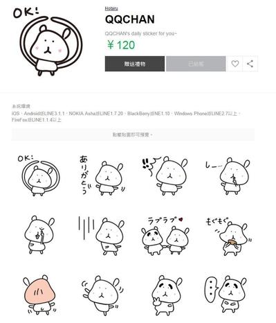 Lineの作成