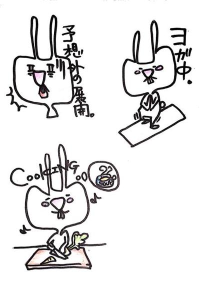 うさのふ