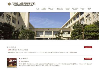兵庫県立豊岡高等学校公式サイト