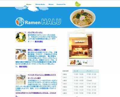 ラーメンHALU