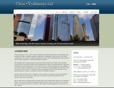 多言語 Chen Yoshimura法律事務所