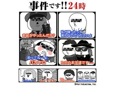 スタンプ用オリジナルキャラクター