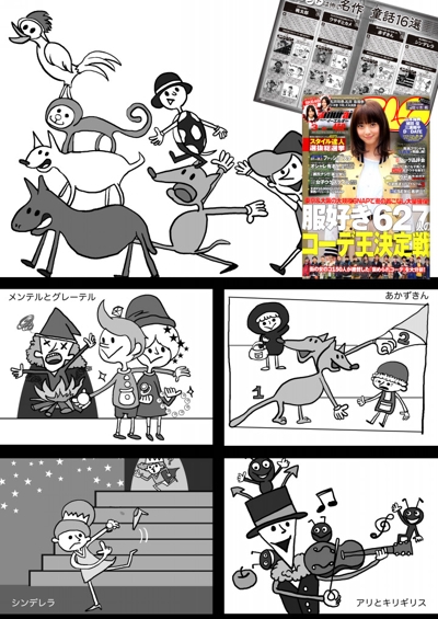 雑誌「Samurai ELO」挿絵デザイン