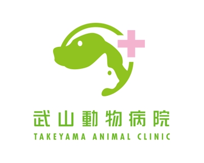 057　武山動物病院