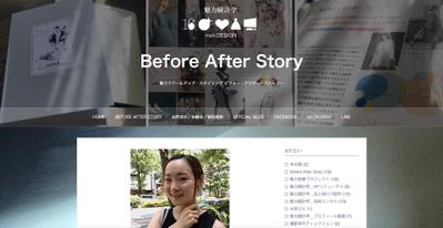 【個人起業家サイト/お客様の声】ファッションコンサルのご感想