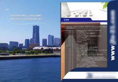 会社案内制作事例
