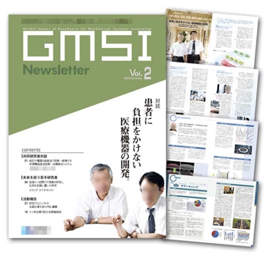 東京大学GMSI　機関誌デザイン