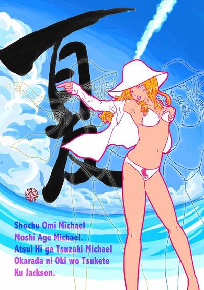 水着女子　イラストました