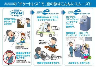 航空会社カウンターデスクマットました