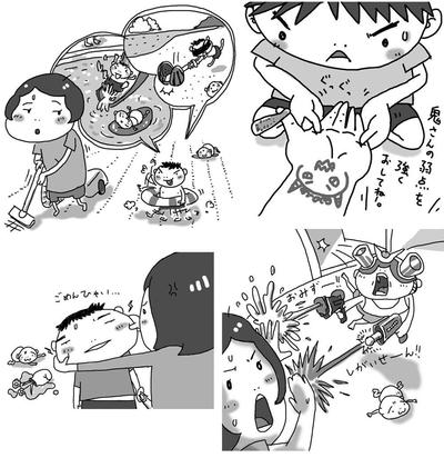 漫画広告「もちだママの楽美道」イラストカットました