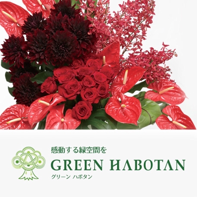 GREEN HABOTANのロゴ制作