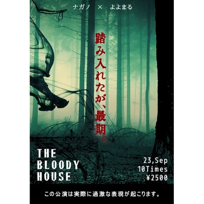 THE BLOODY HOUSE