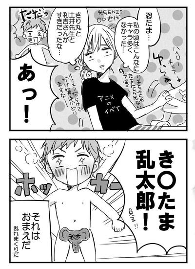 育児漫画(モノクロ)