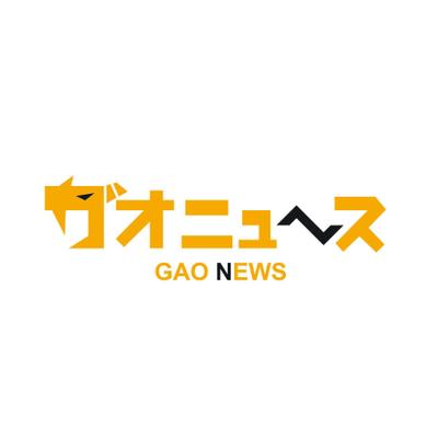 ガオニュースのロゴ