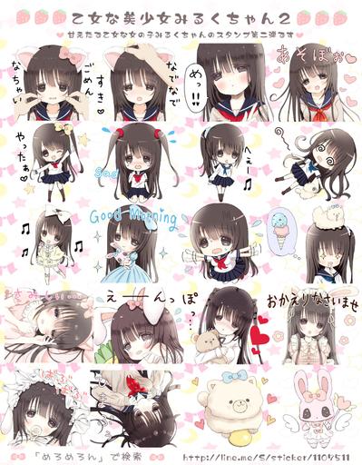 オリジナルLINEスタンプ