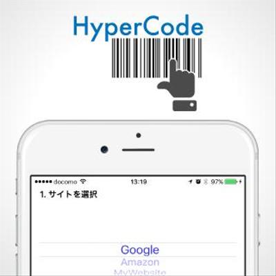 バーコード読み取り iOS アプリ『HyperCode』