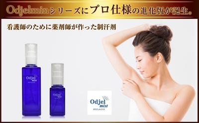 薬局様 バナー制作