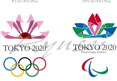 【2020東京オリンピック・パラリンピックエンブレム】