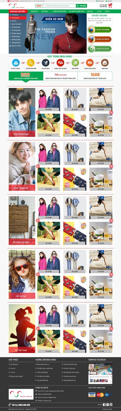 中国のサイトで簡単に買うシステム